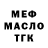 ТГК гашишное масло Daluze