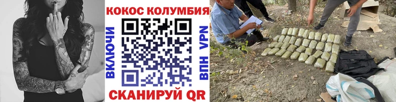 Кокаин Колумбийский  купить наркоту  Сергач 