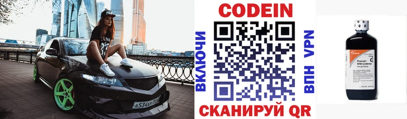 наркотики  kraken ONION  Codein напиток Lean (лин)  Сергач 