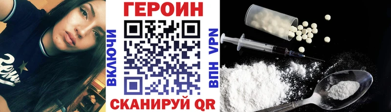 закладка  Сергач  Героин VHQ 