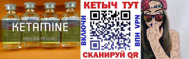 нарко площадка как зайти  закладка  Сергач  Кетамин ketamine 